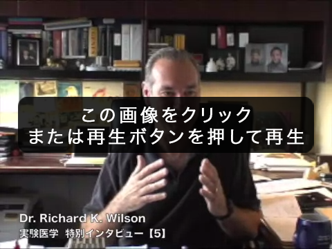 5 ゲノムシークエンスと未来の医療