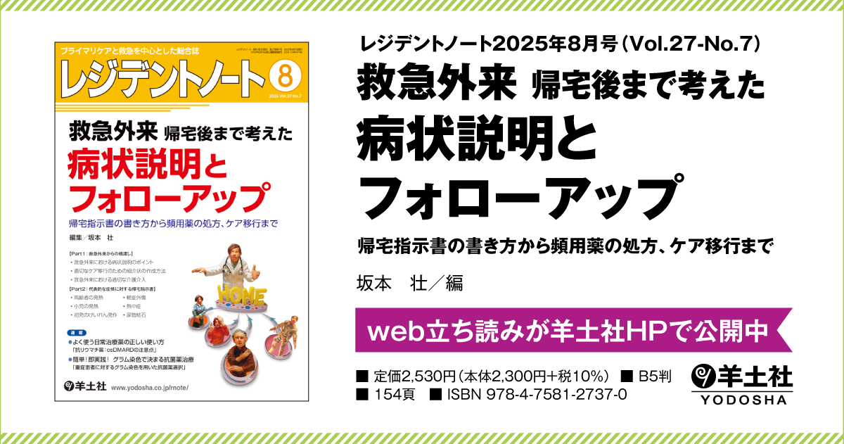 手到病自除 傷病手当金（疾病手当金）｜がん支援制度 | 小野薬品 がん情報