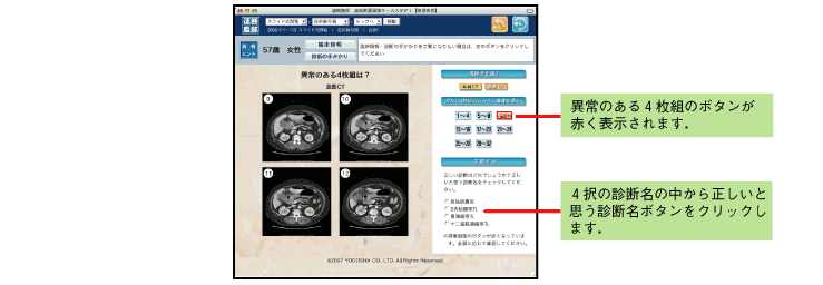 スライド式画面3