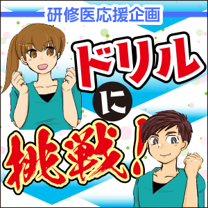 プライマリケアと救急を中心とした総合誌：レジデントノート