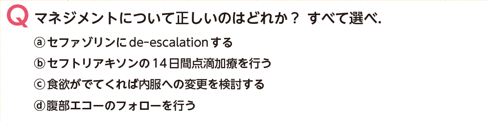 マネジメントについて正しいのはどれか？ すべて選べ．