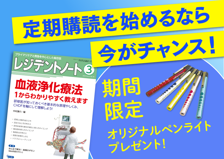 定期購読申し込み・各種お手続き