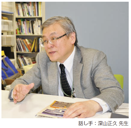 話し手：深山正久 先生