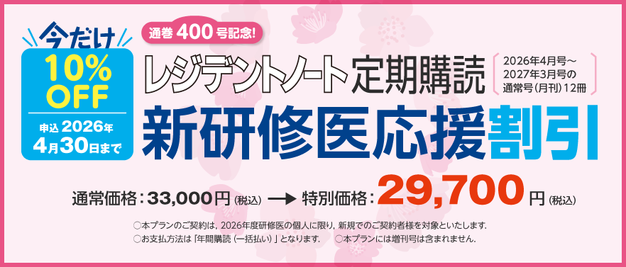 定期購読申込・各種手続き