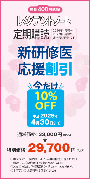 定期購読申込・各種手続き