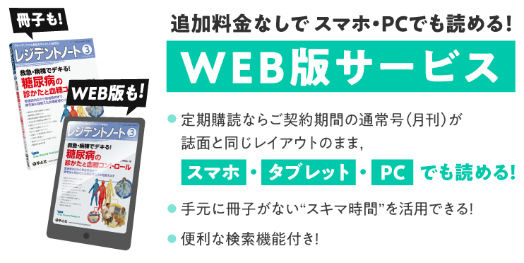 WEB版サービス