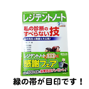 緑の帯が目印です！