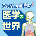 第35回 氷をバリバリかじる人は病気 こんなにも面白い医学の世界 からだのトリビア教えます プライマリケアと救急を中心とした総合誌 レジデントノートホームページへようこそ 羊土社