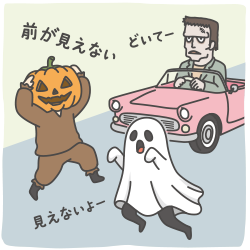 第134回　ハロウィーンで思うこと
