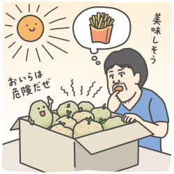 第144回　フライドポテトの不都合な真実