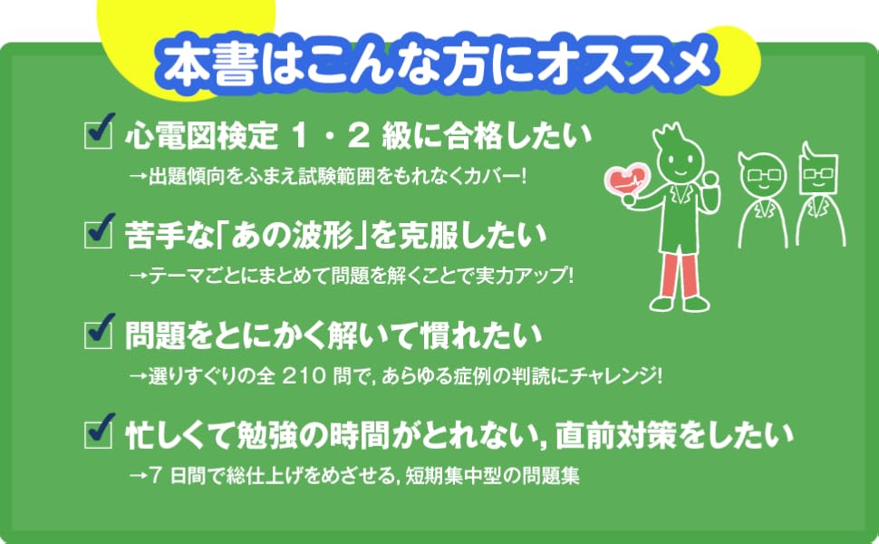 とことん解説のイメージ