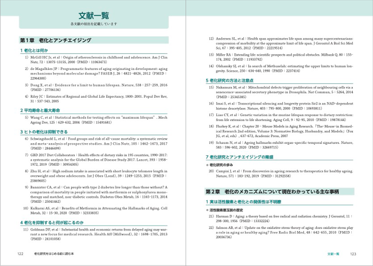 紙面122，123ページ