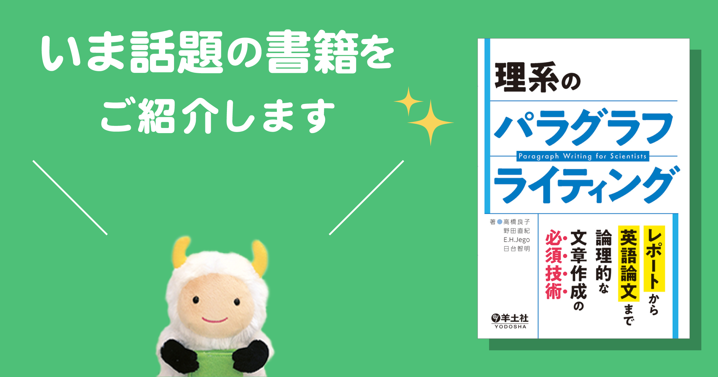 論文やレポートを論理的に書くための効果的な方法「パラグラフ