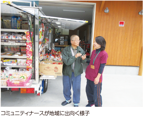 コミュニティナースが地域に出向く様子