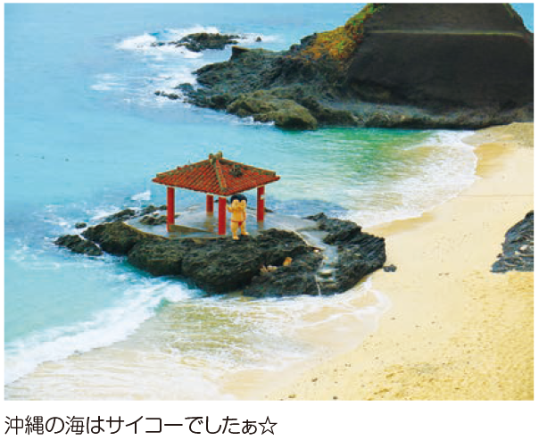 沖縄の海はサイコーでしたぁ☆