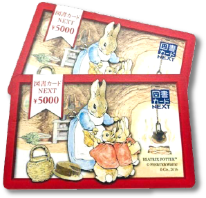 図書カード 10,000円分